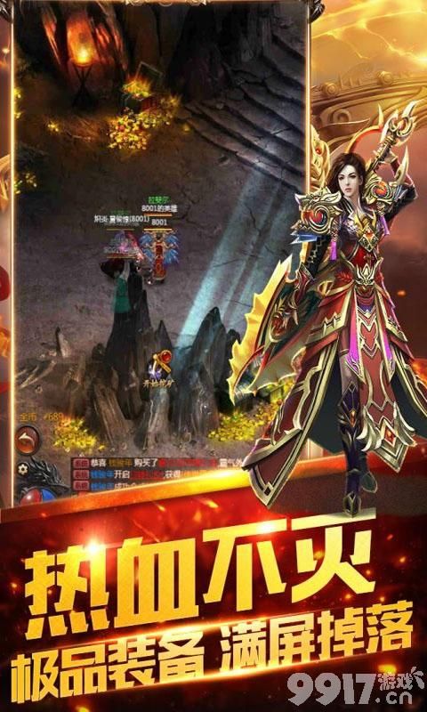 ARPG角色扮演类BT手游《剑圣Online》万人在线皇城热血激情对决最强战场