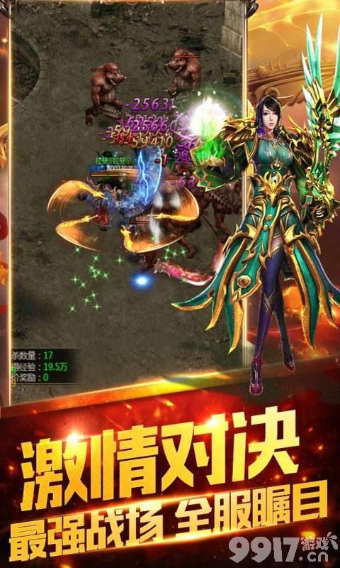 ARPG角色扮演类BT手游《剑圣Online》万人在线皇城热血激情对决最强战场
