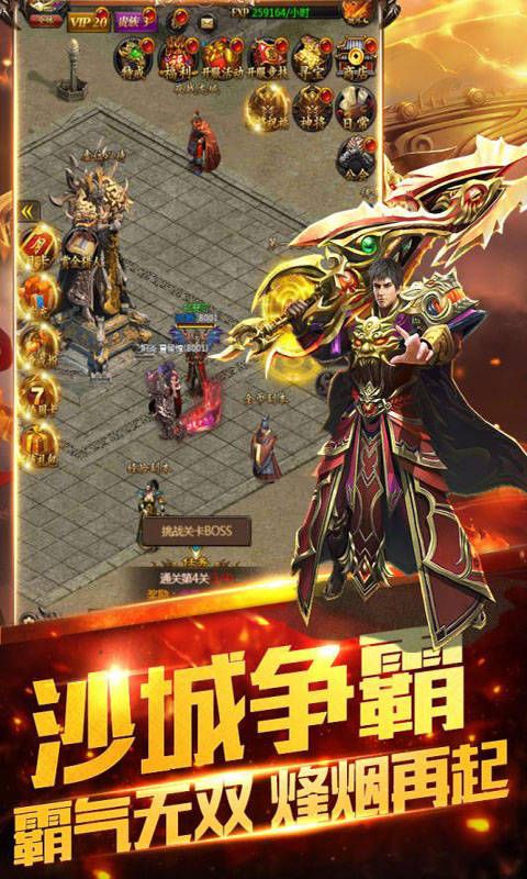 ARPG角色扮演类BT手游《剑圣Online》万人在线皇城热血激情对决最强战场
