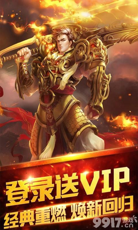 ARPG角色扮演类BT手游《剑圣Online》万人在线皇城热血激情对决最强战场