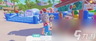 心动小镇怎么发起泡泡机挑战 心动小镇发起泡泡机挑战方法