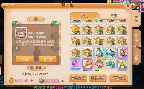 梦幻西游高仿复刻单机版修改器,如何使用?安全吗?-第1张图片