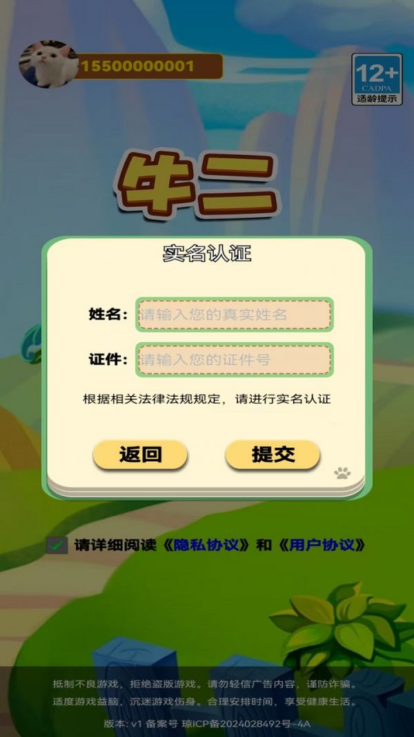 牛二什么时候出 公测上线时间预告
