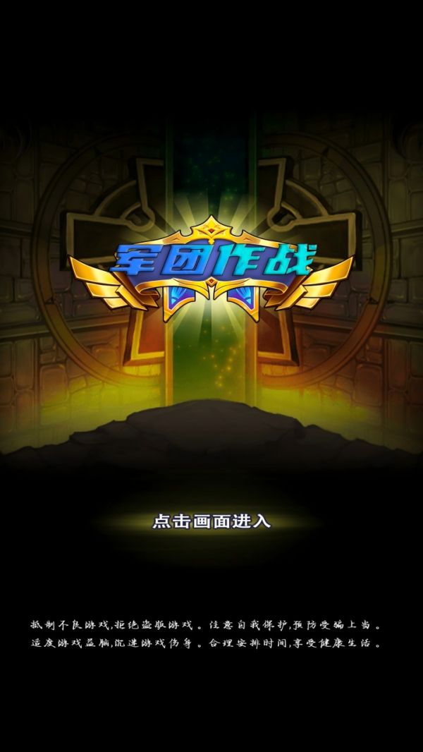 军团作战什么时候出 公测上线时间预告