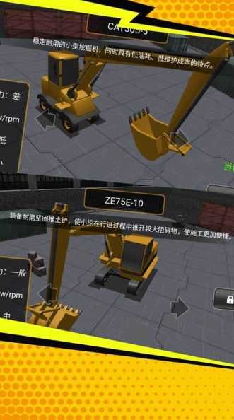 挖掘机游戏怎么玩?新手入门教程有哪些?-第1张图片-5440游戏网