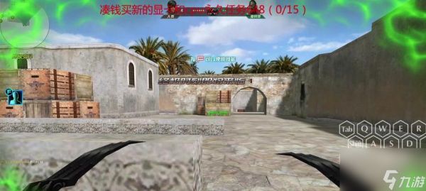 生死狙击新手身法教程(通过游戏学习)