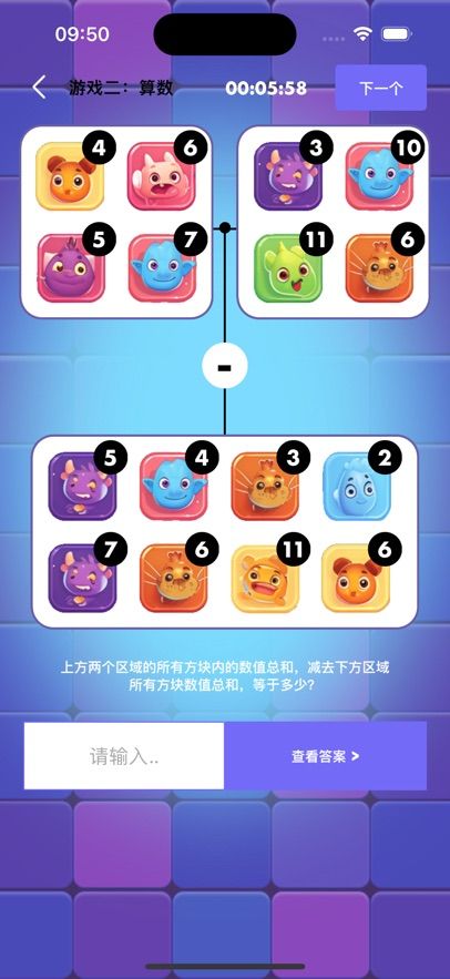 趣味对对消好玩吗 趣味对对消玩法简介