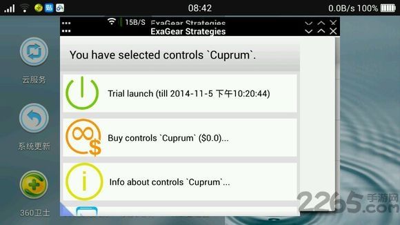 pc游戏模拟器手机版 v3.0.3 安卓版 1