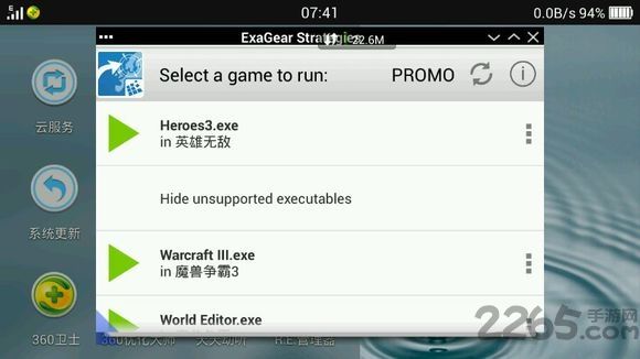 pc游戏模拟器手机版 v3.0.3 安卓版 0