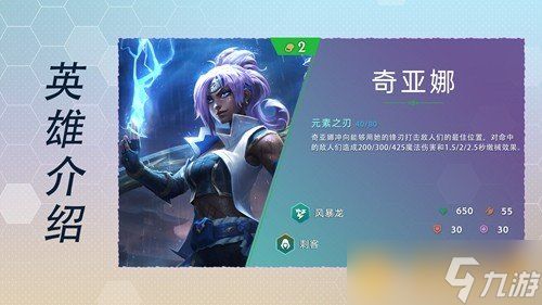 《云顶之弈》S7赛季二费卡奇亚娜英雄介绍