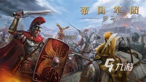 热门的策略单机游戏大全 2024最受欢迎的策略单机游戏推荐