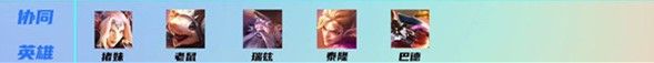 《云顶之弈》S7赛季冒险家羁绊介绍