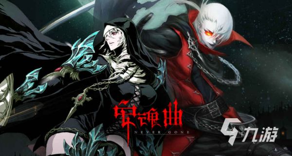 流行的rpg单机手游前五名 免费的角色扮演手游大全2024