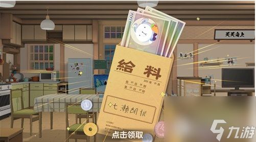 胡桃日记私房钱怎么获得 胡桃日记私房钱获得攻略