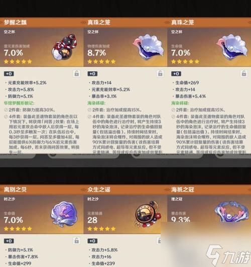 原神海带购买地点在哪里？获取海带的正确途径是什么？