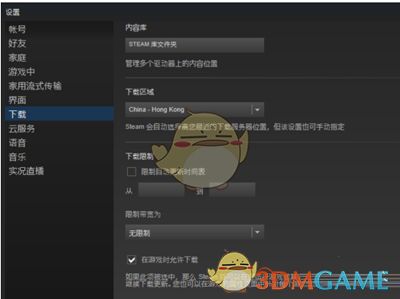 《Steam》游戏平台