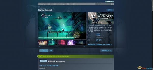 《Steam》游戏平台