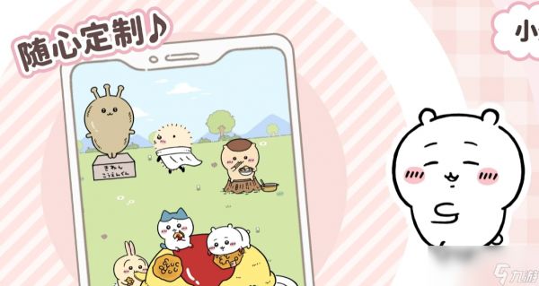《口袋吉伊卡哇》装扮作用介绍