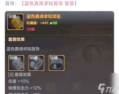 dnf手游圣骑士装备选择标准是什么？