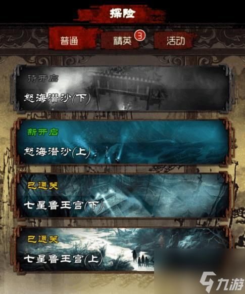 新盗墓笔记强力宠物攻略(打造属于你的团队)