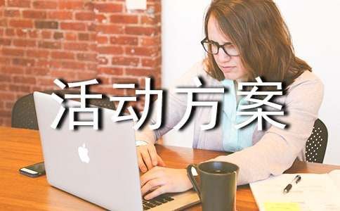 团队游戏活动方案（通用20篇）
