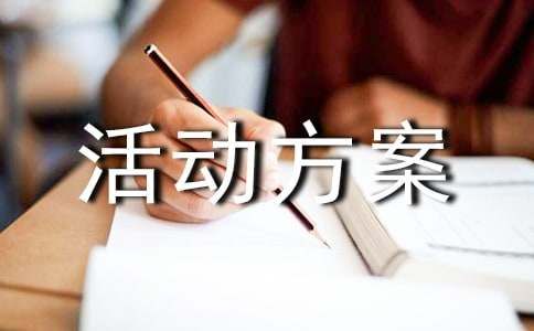 团队游戏活动方案(14篇)