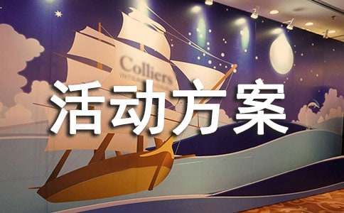 团队游戏活动方案（通用8篇）