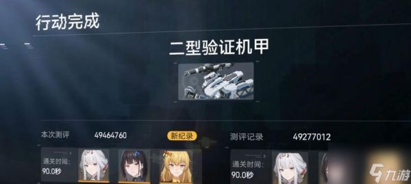 尘白禁区噬神斗场阵容怎么搭配？搭配策略是什么？