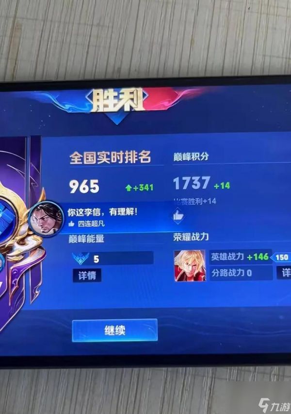 王者荣耀巅峰最低记录是多少？如何打破？