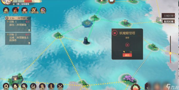 《筑城与探险》龙宫城地图介绍