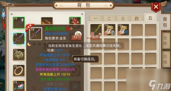 小熊问道中制作装备的效果是什么？如何提高装备制作效率？