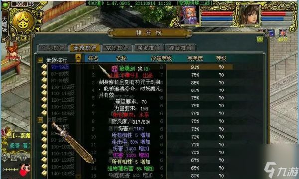 小熊问道中制作装备的效果是什么？如何提高装备制作效率？