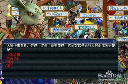 梦幻西游成就攻略秘籍