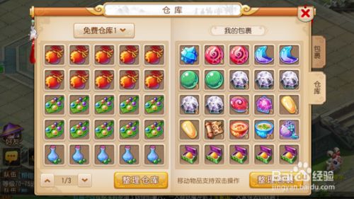 梦幻西游成就攻略秘籍