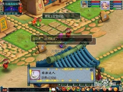 梦幻西游成就攻略秘籍