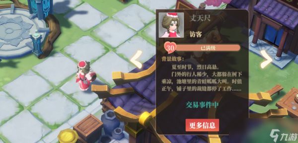 《筑城与探险》丈天尺介绍