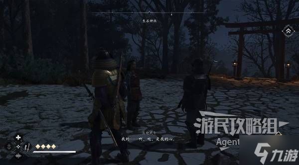 《刺客信条影》信纲的弟子支线任务攻略 信纲的弟子支线怎么做