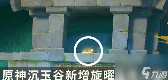 原神中旋曜玉帛如何收集？收集过程中需要注意什么？