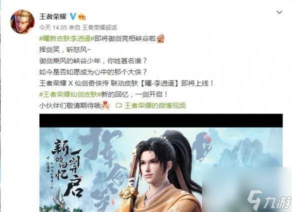 仙剑世界李逍遥获取方法？如何获得李逍遥这个角色？