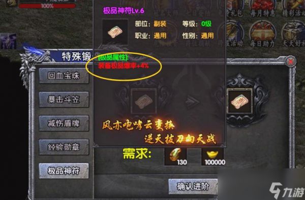 《祖玛传奇》提升铭文小极品装备爆率方法