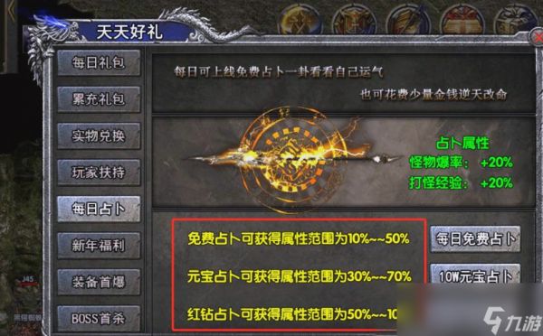 《祖玛传奇》提升铭文小极品装备爆率方法