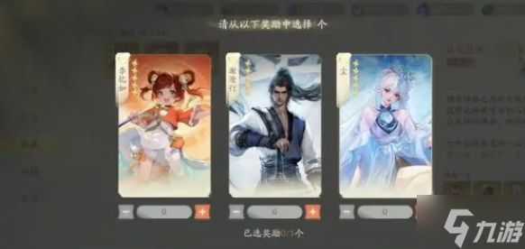 仙剑世界五星角色3选1哪个好 活动五星三选一选择推荐
