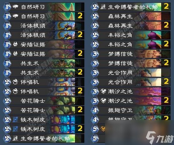 《炉石传说》翡翠梦境德鲁伊成就攻略