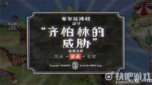 《茶杯头》一号世界-齐柏林的威胁关卡通关攻略