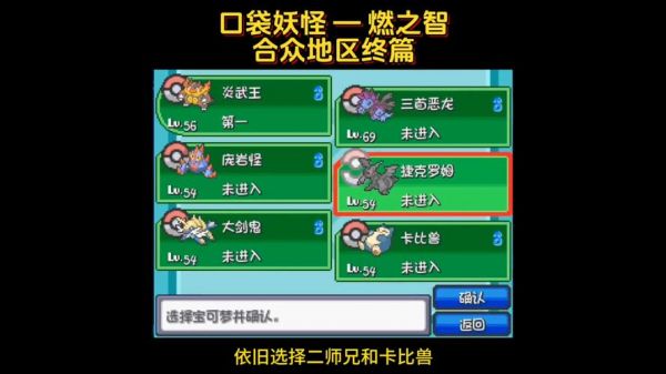 口袋妖怪单机怎么过(单机口袋妖怪通关攻略秘籍)