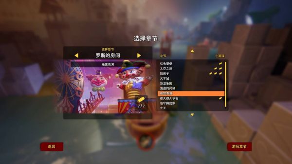 双人成行绝世表演怎么过 绝世表演通关攻略