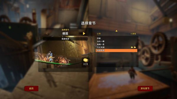 双人成行接通电源怎么过 接通电源通关攻略