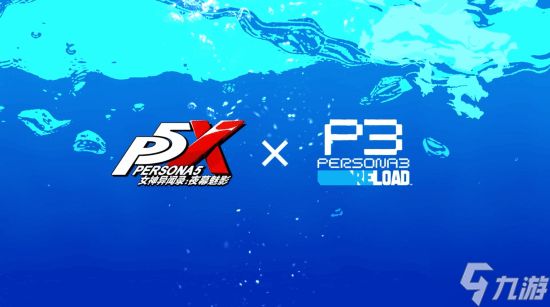 P3R联动公布!《女神异闻录：夜幕魅影》国服登陆Steam