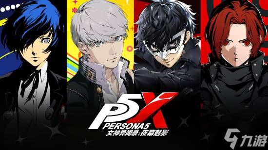 P3R联动公布!《女神异闻录：夜幕魅影》国服登陆Steam