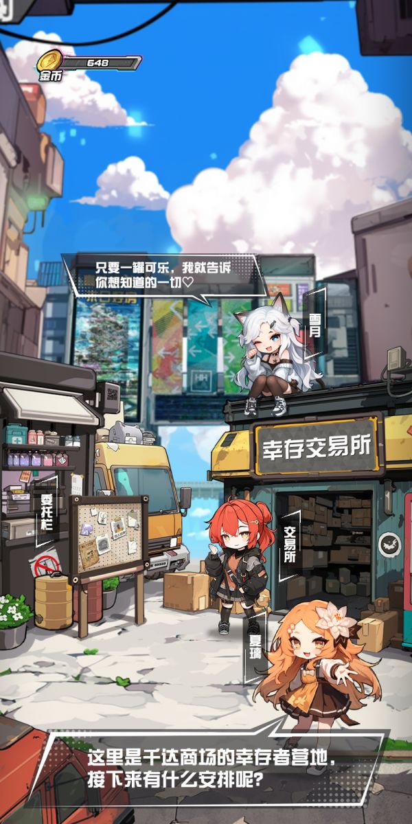 我在末日送快递好玩吗 我在末日送快递玩法简介